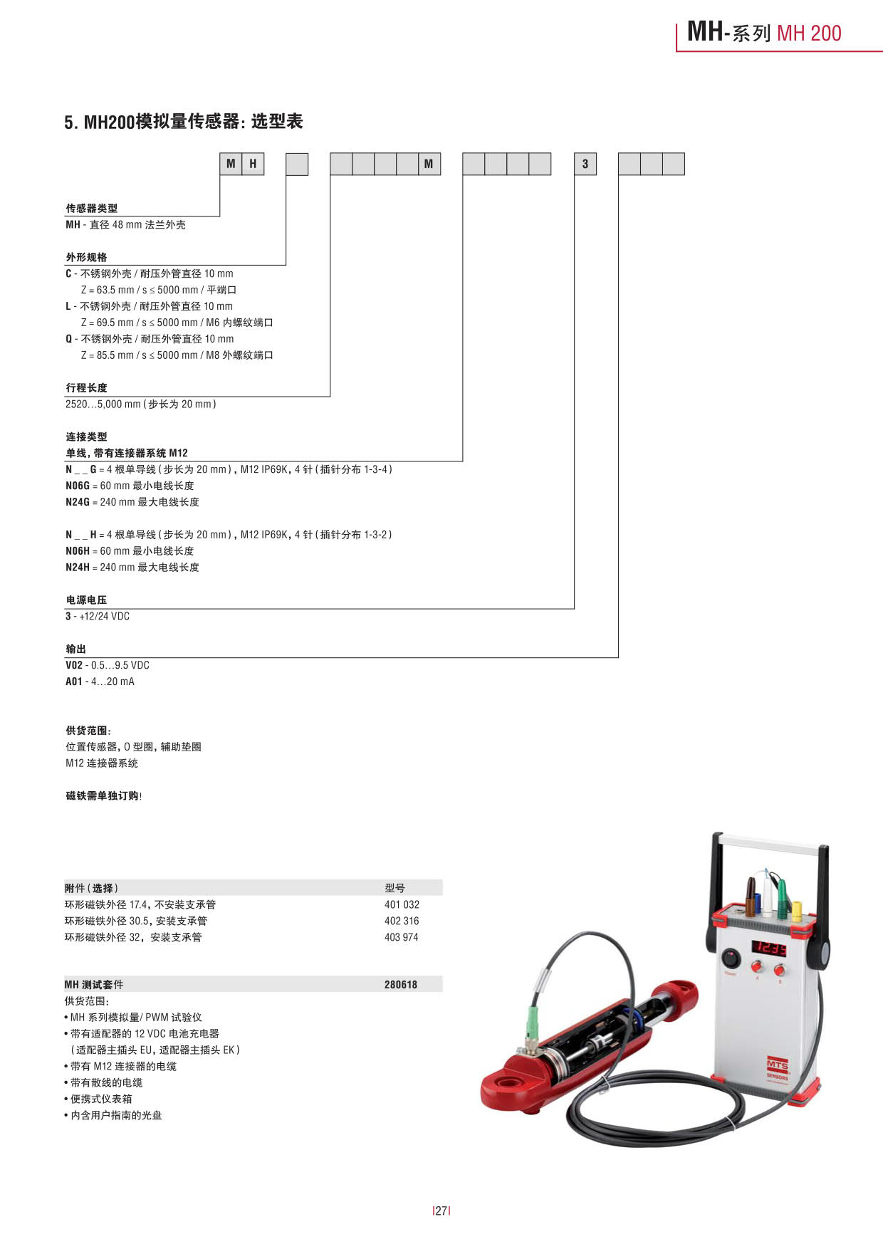 行走機械設備專用_27.jpg